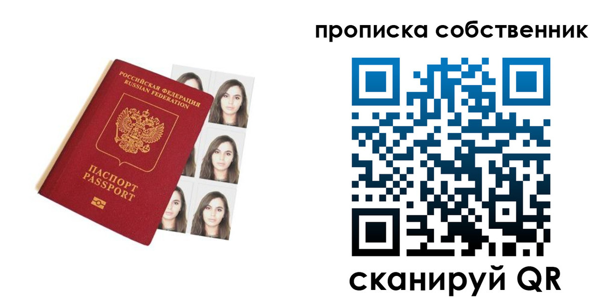регистрация для дет. сада в Евпатории